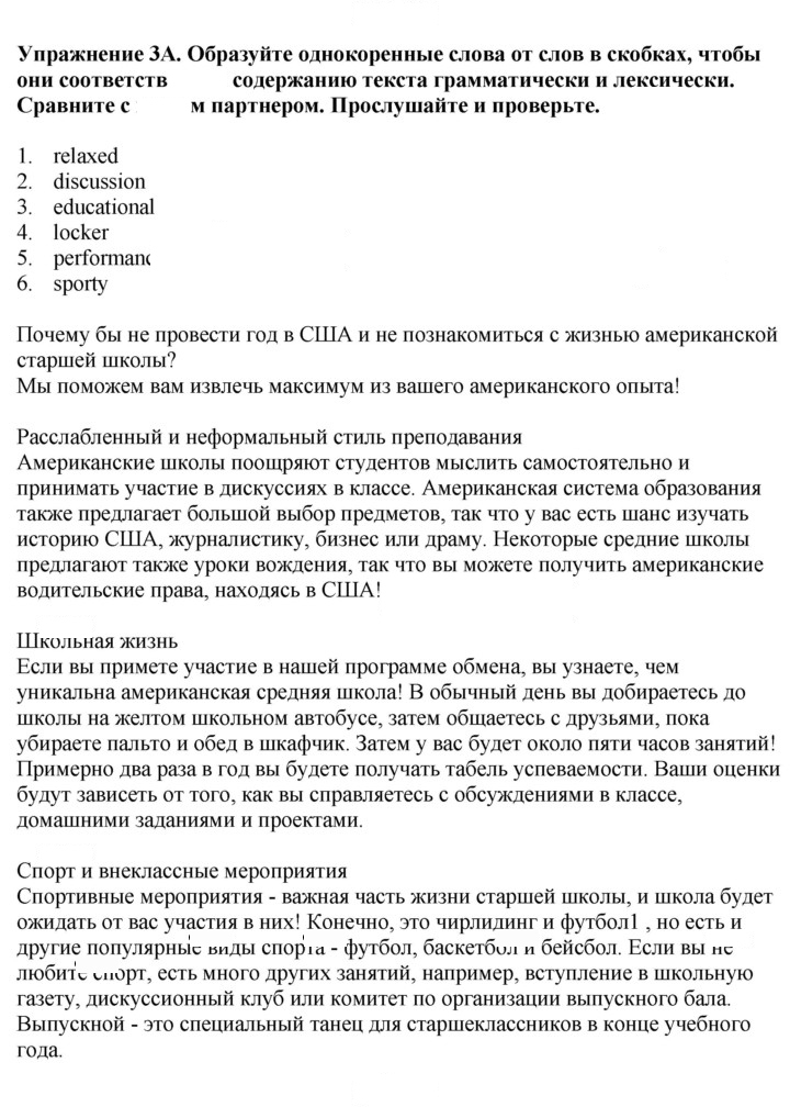Скан решения номера 57