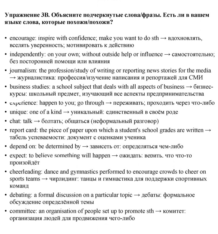 Скан решения номера 57