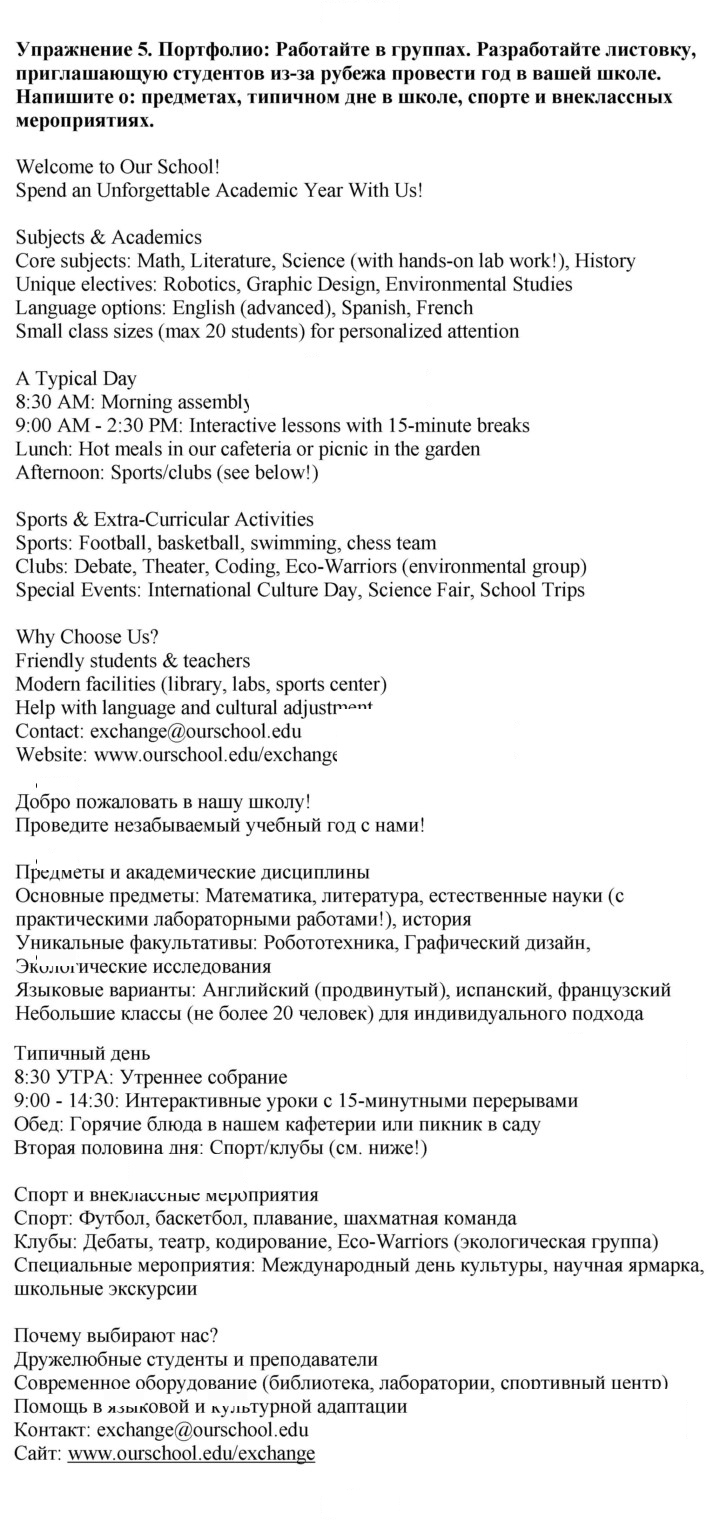 Скан решения номера 57