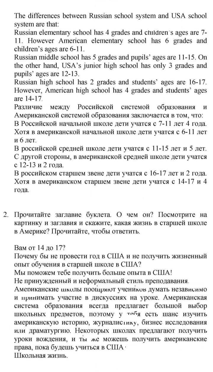 Скан решения номера 57