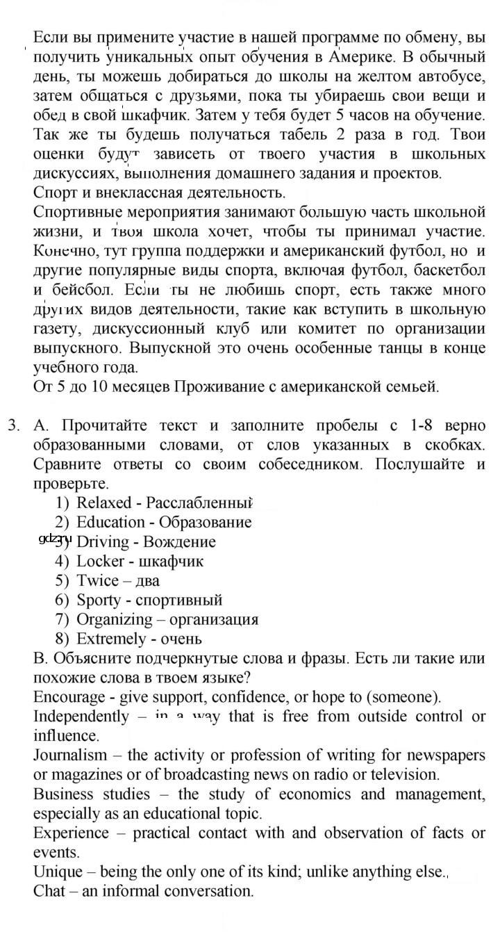 Скан решения номера 57