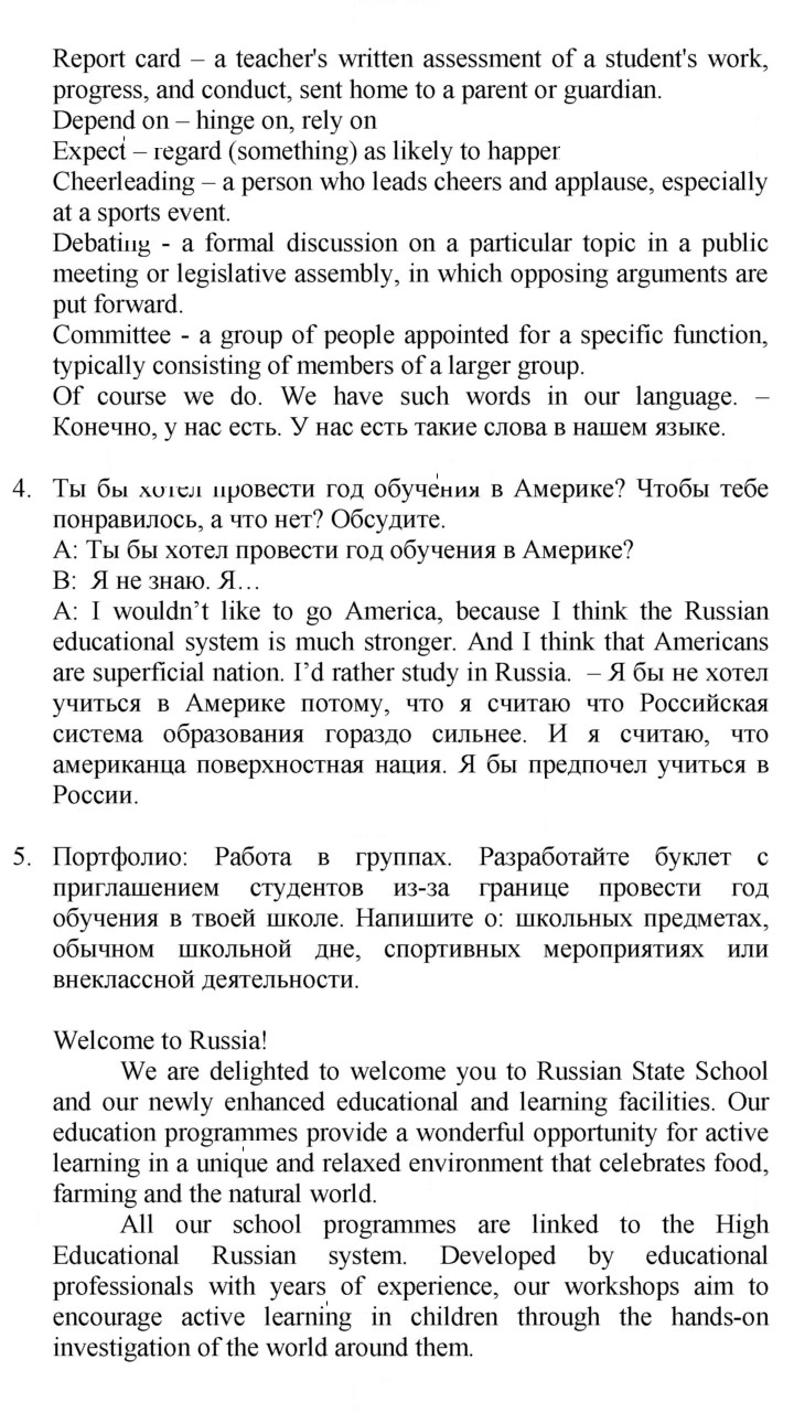 Скан решения номера 57