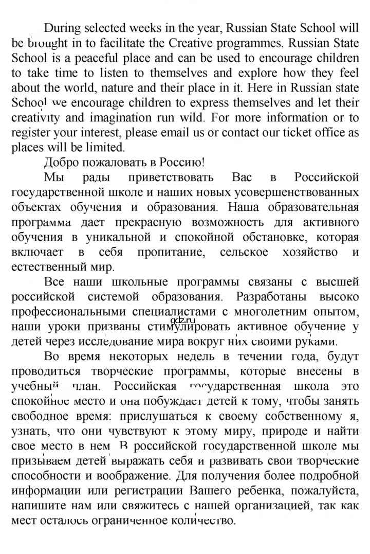 Скан решения номера 57
