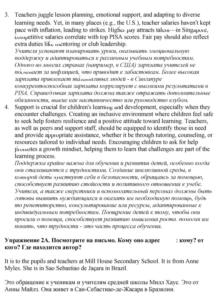 Скан решения номера 58