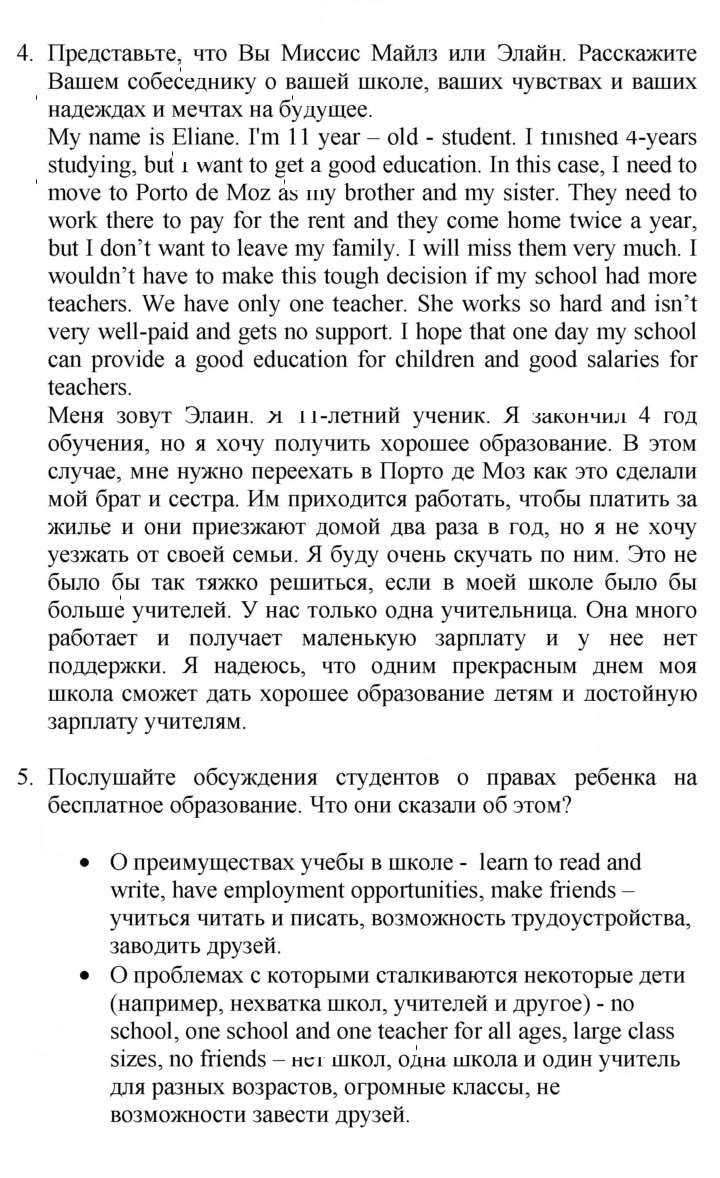 Скан решения номера 58