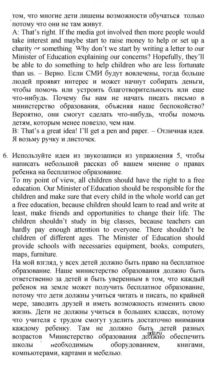 Скан решения номера 58