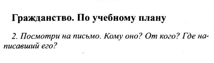 Скан решения номера 58