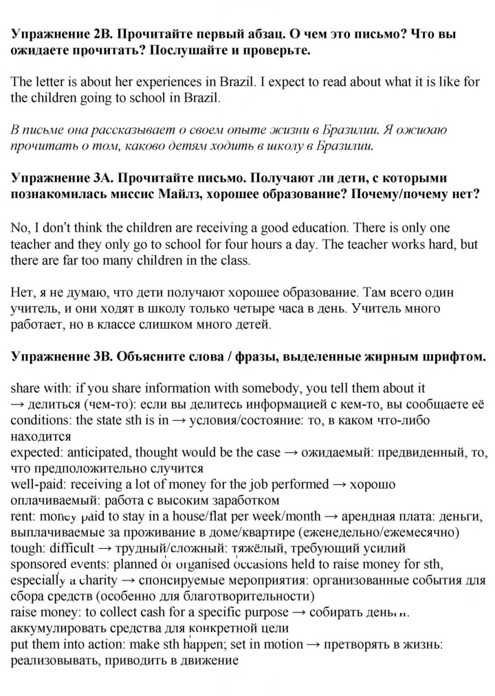 Скан решения номера 58