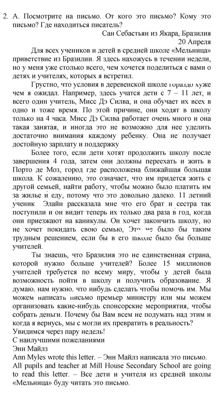 Скан решения номера 58