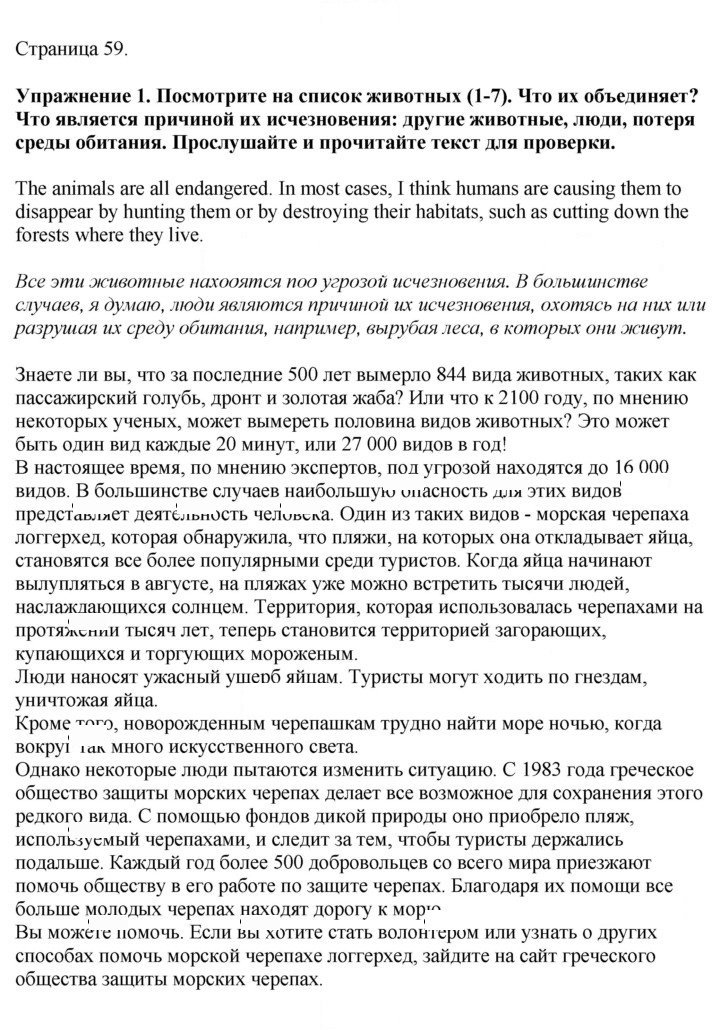 Скан решения номера 59