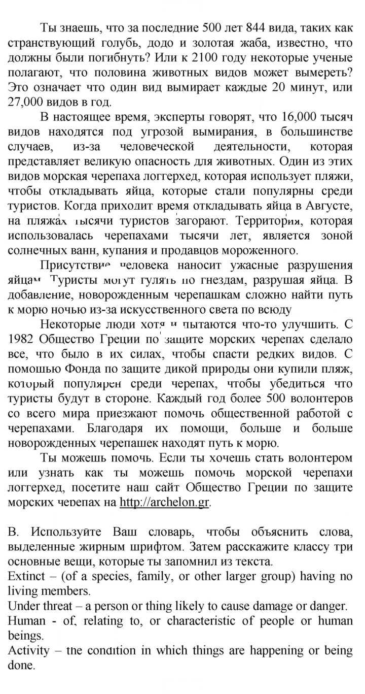Скан решения номера 59