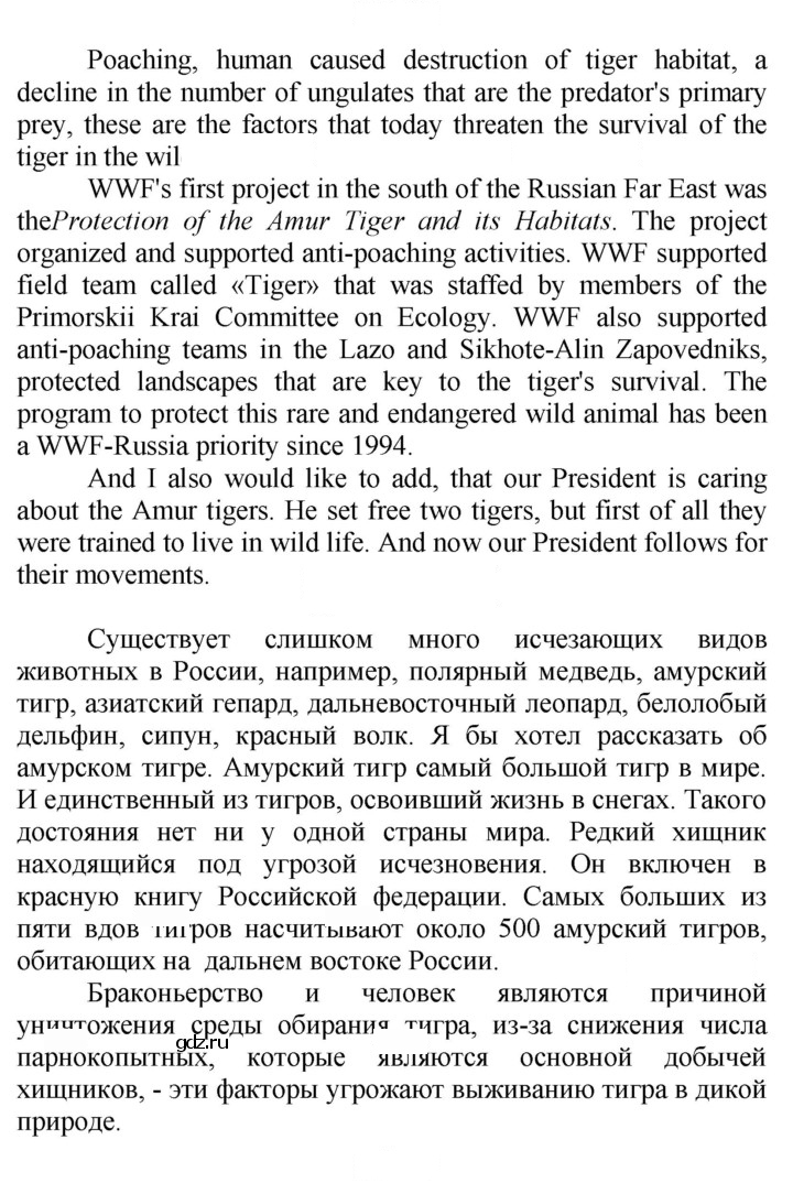 Скан решения номера 59