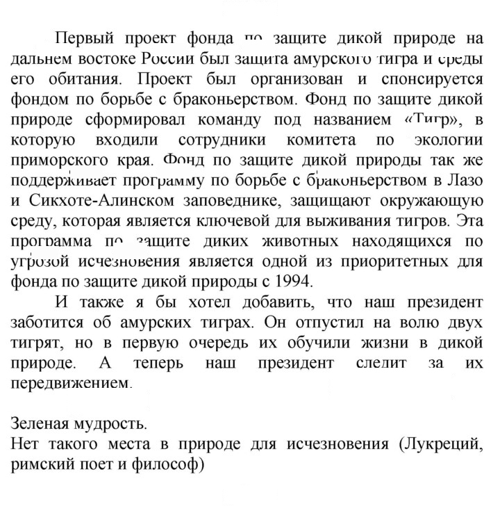 Скан решения номера 59