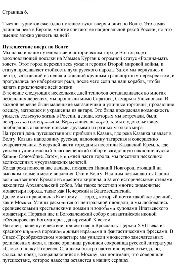 Скан решения номера 6