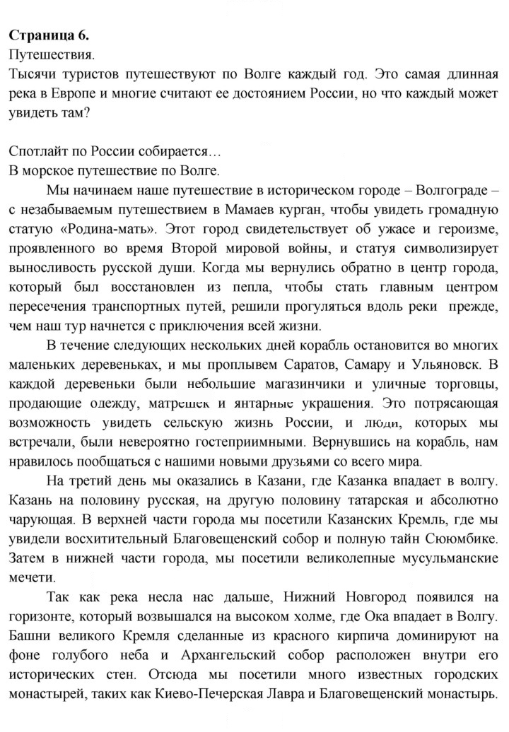 Скан решения номера 6