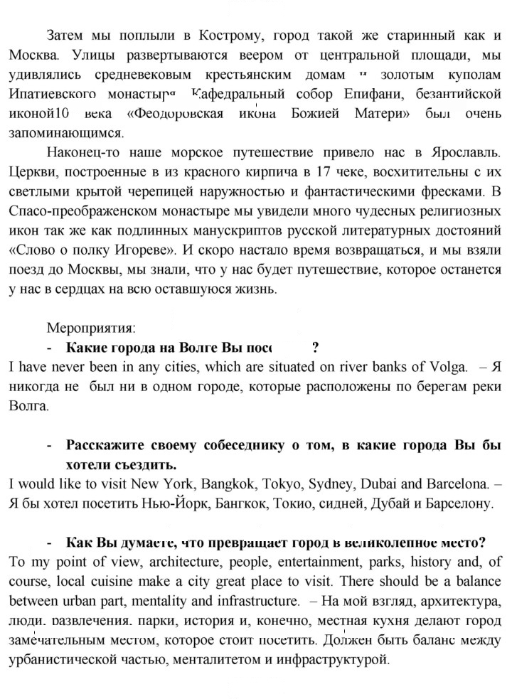 Скан решения номера 6