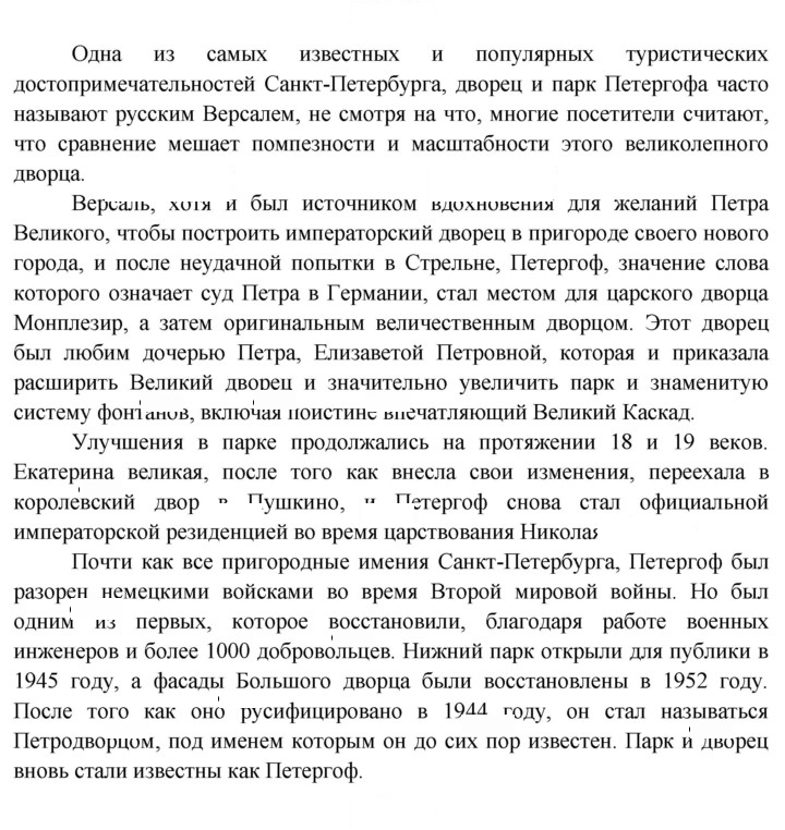 Скан решения номера 6