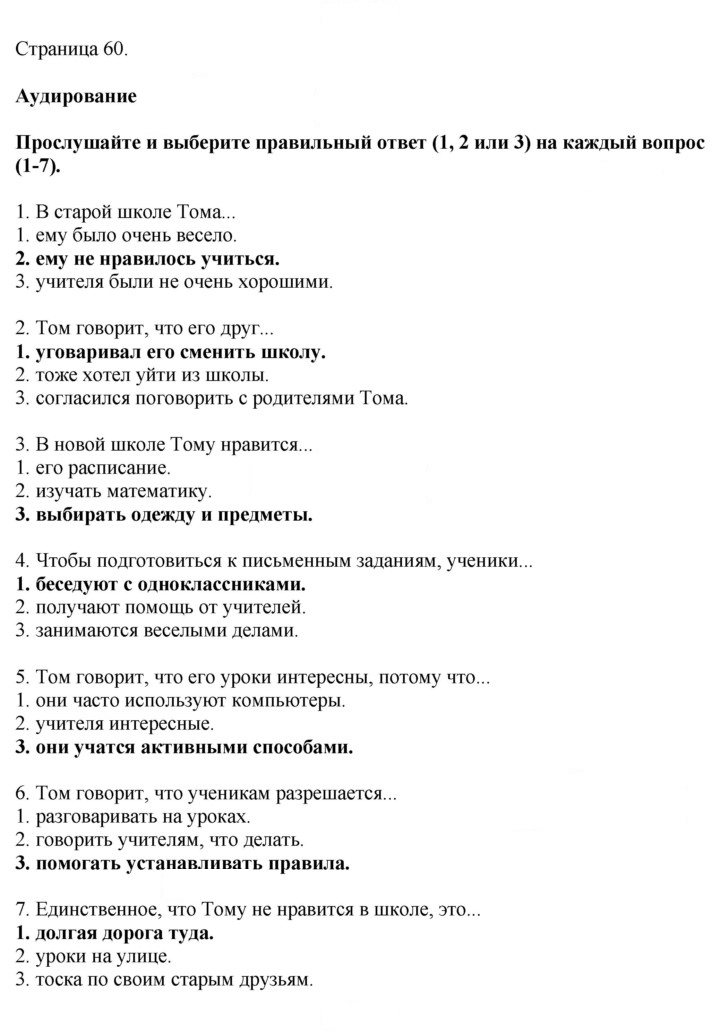Скан решения номера 60