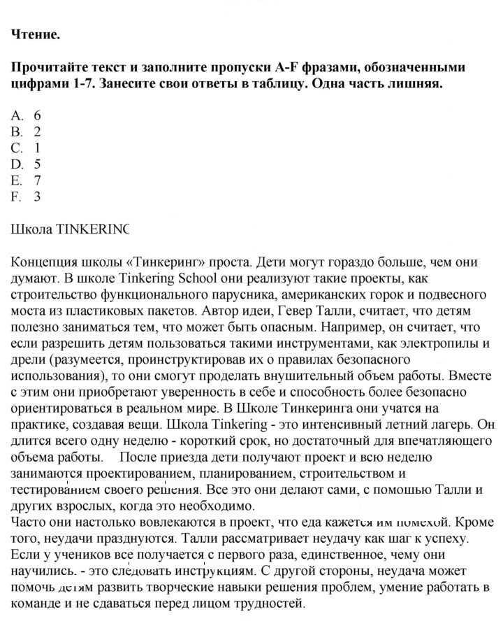 Скан решения номера 60