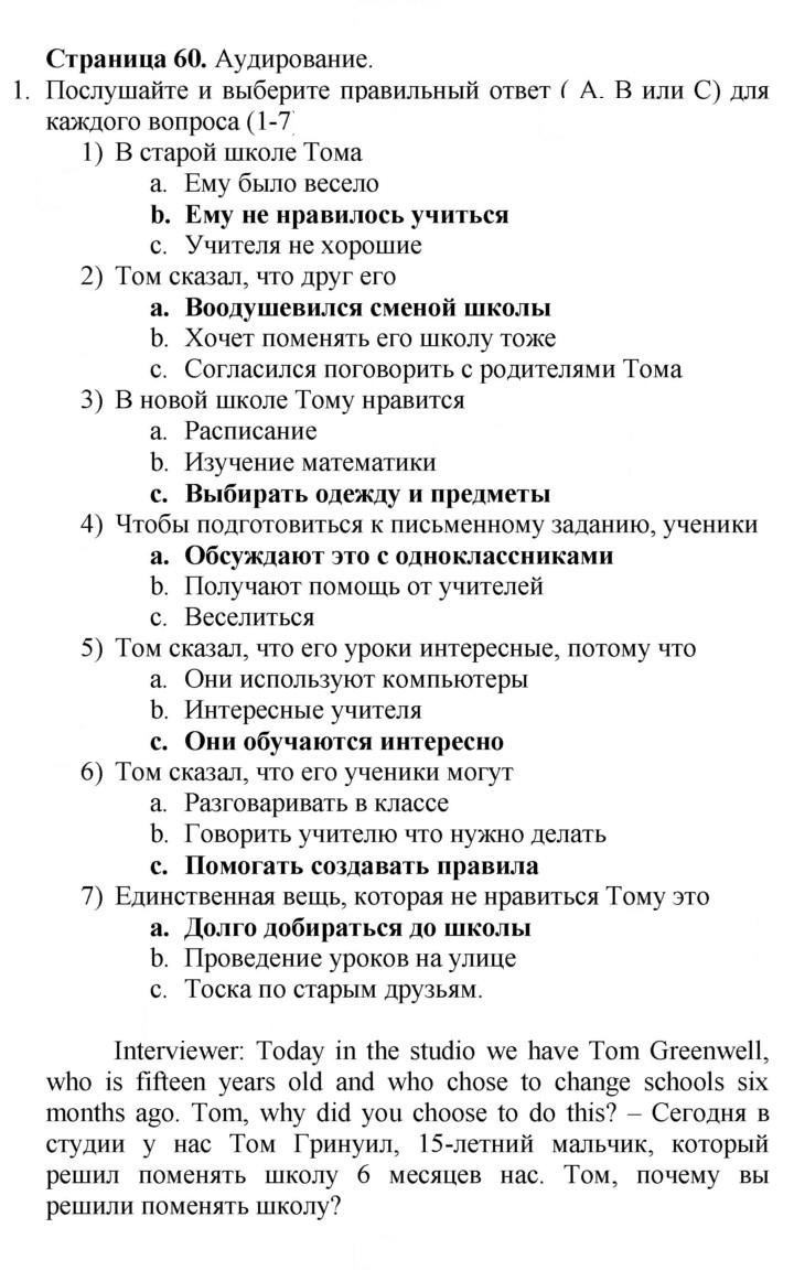 Скан решения номера 60