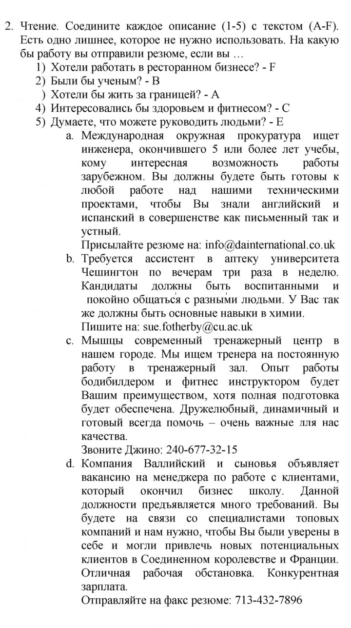 Скан решения номера 60