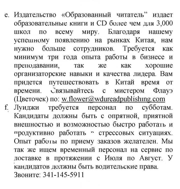 Скан решения номера 60
