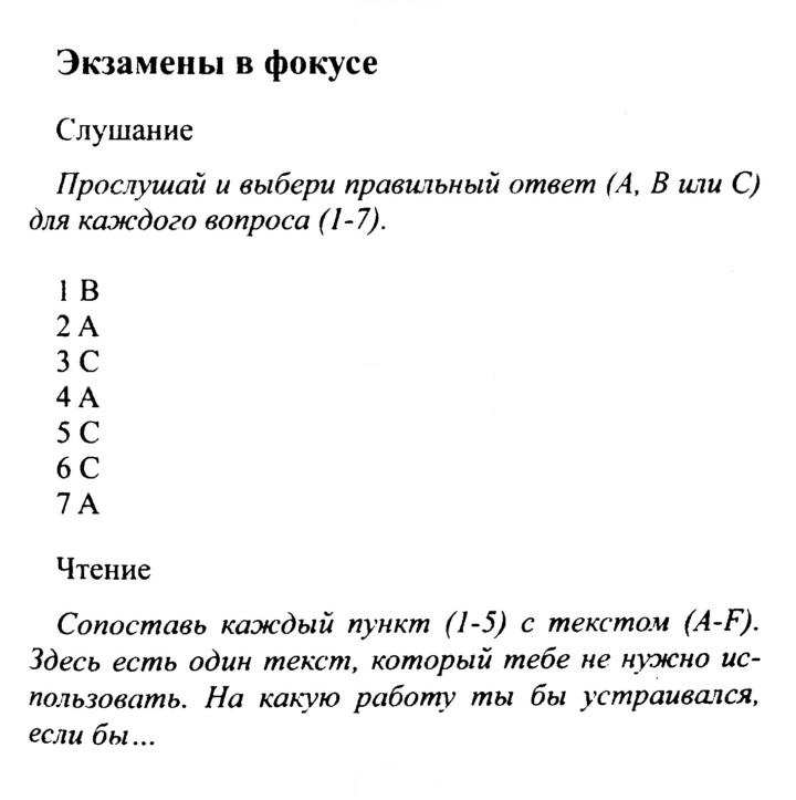 Скан решения номера 60