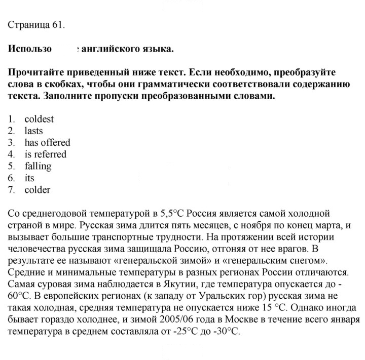Скан решения номера 61