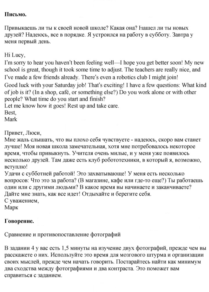 Скан решения номера 61