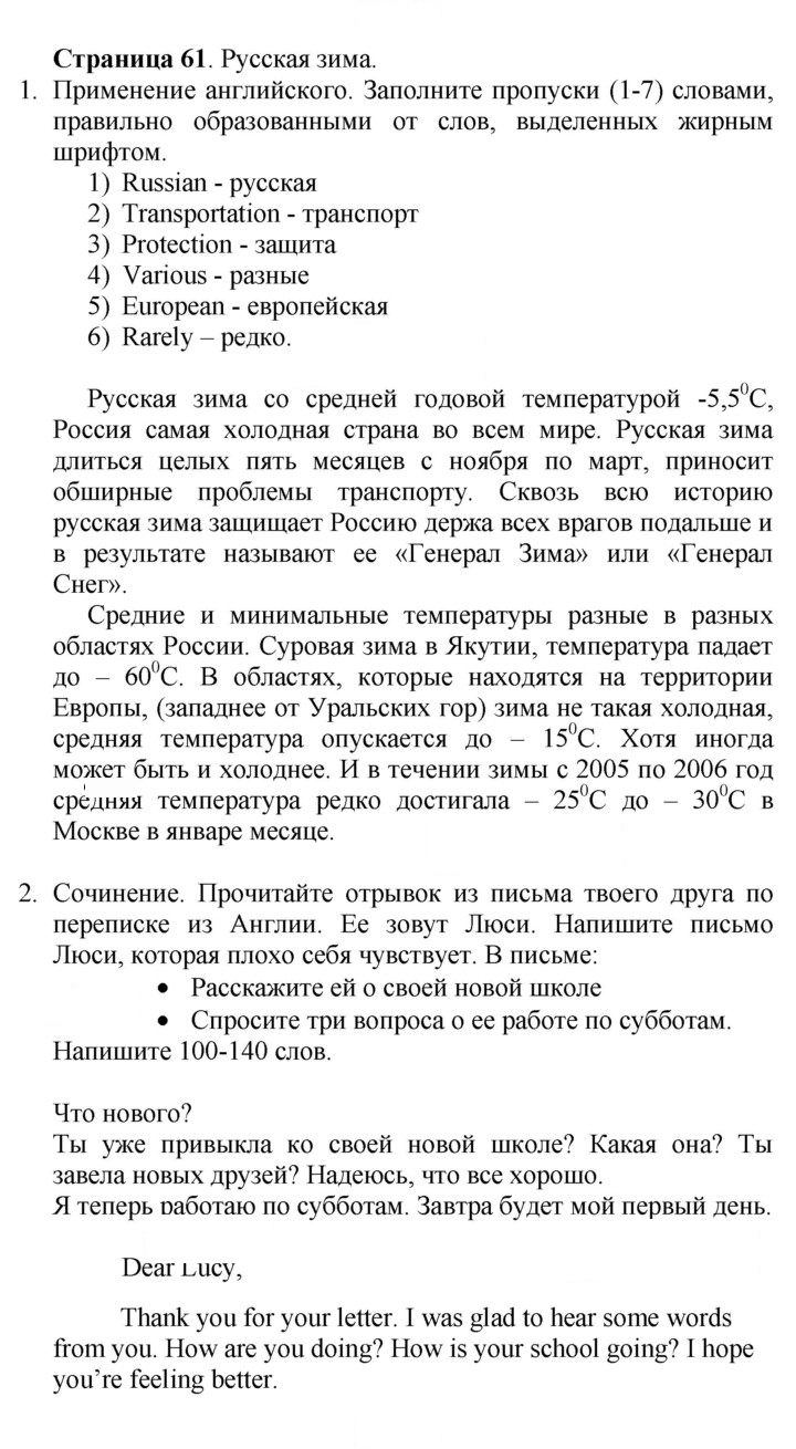 Скан решения номера 61