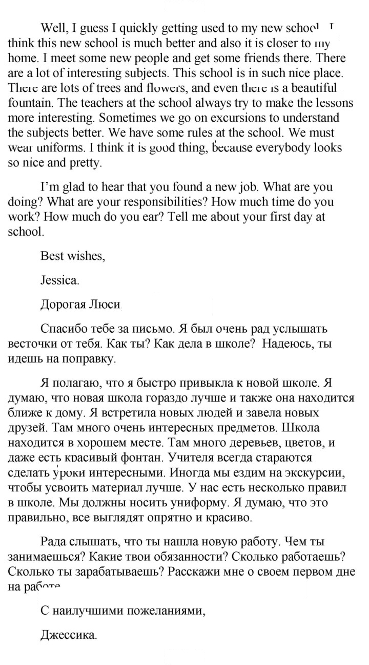 Скан решения номера 61