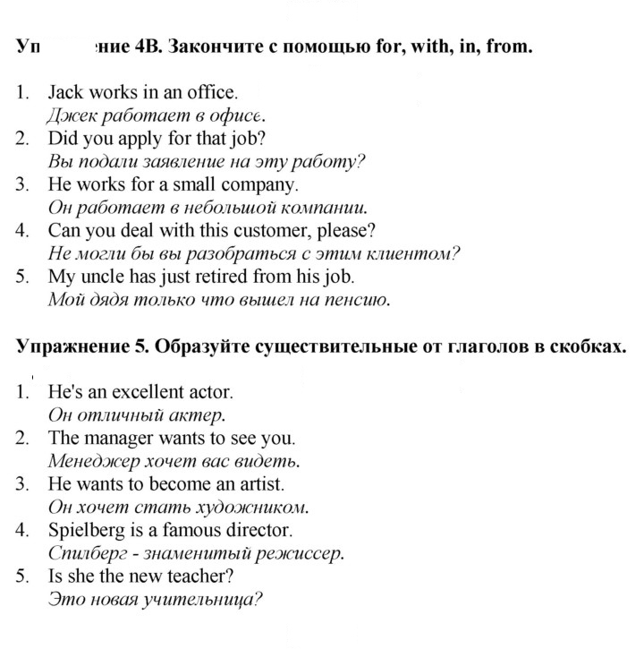 Скан решения номера 62