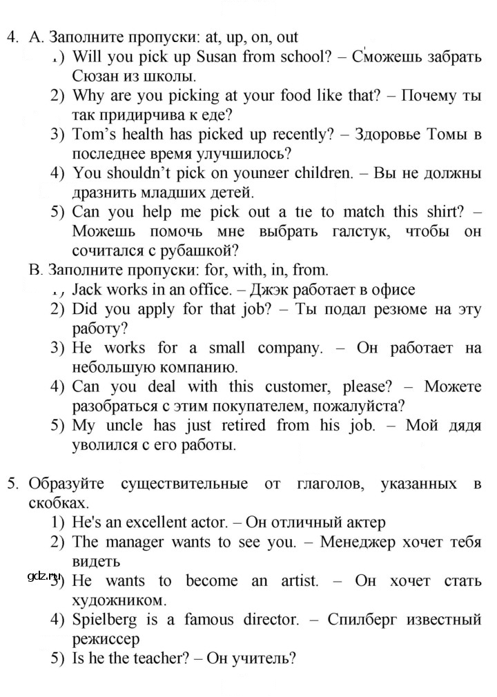 Скан решения номера 62