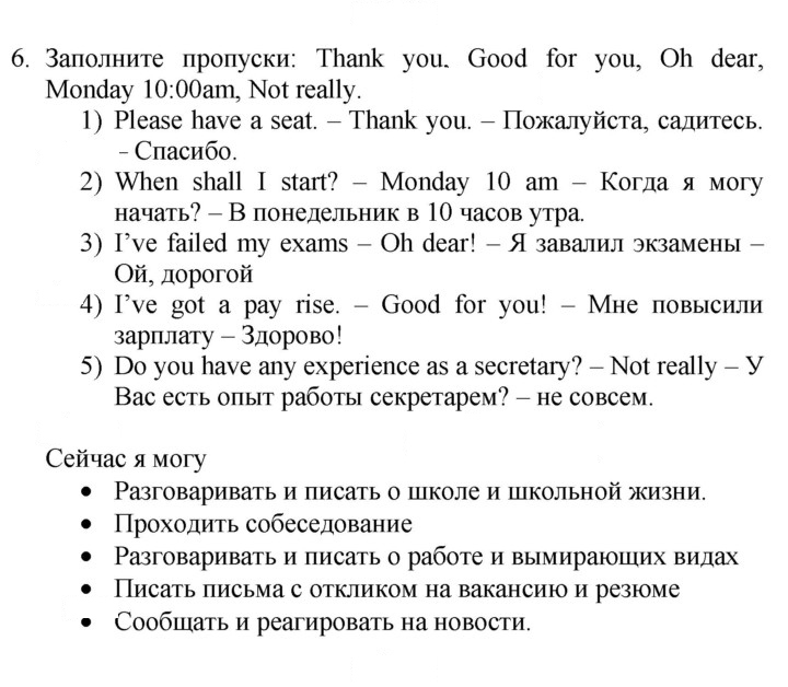 Скан решения номера 62