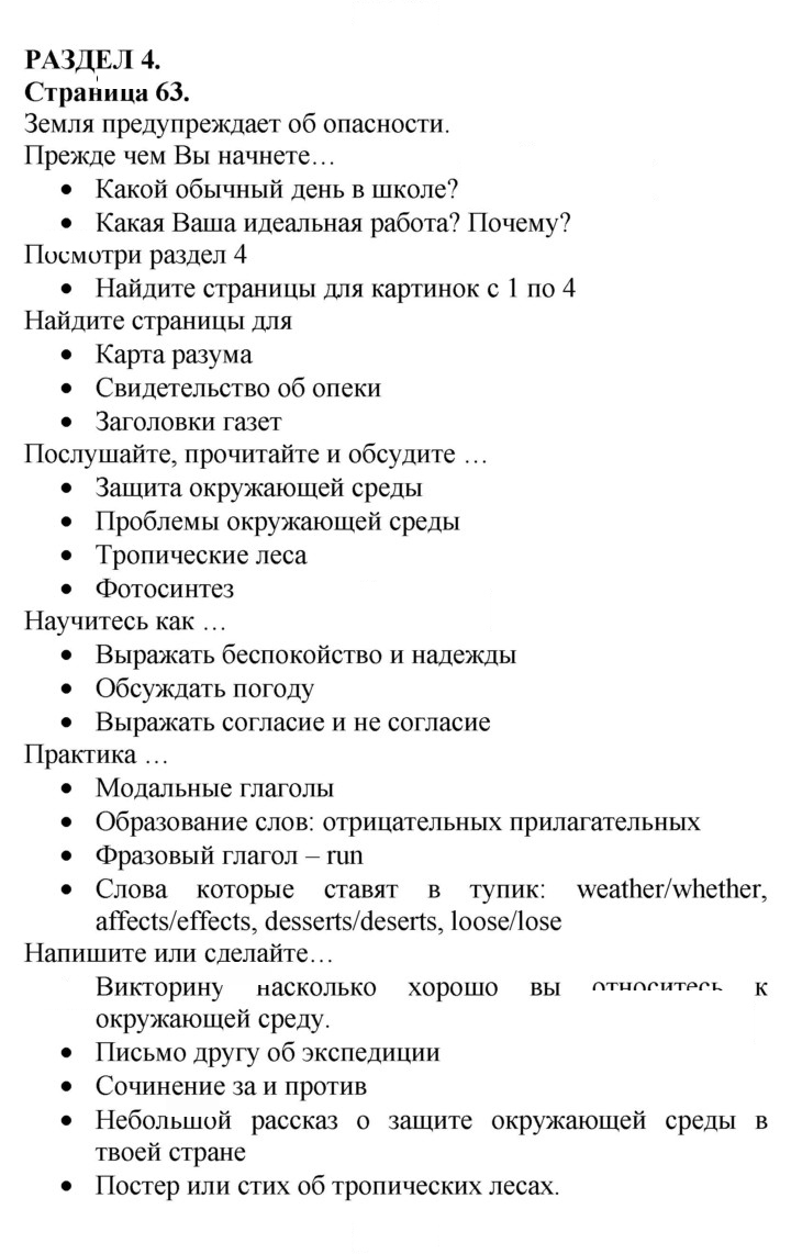 Скан решения номера 63