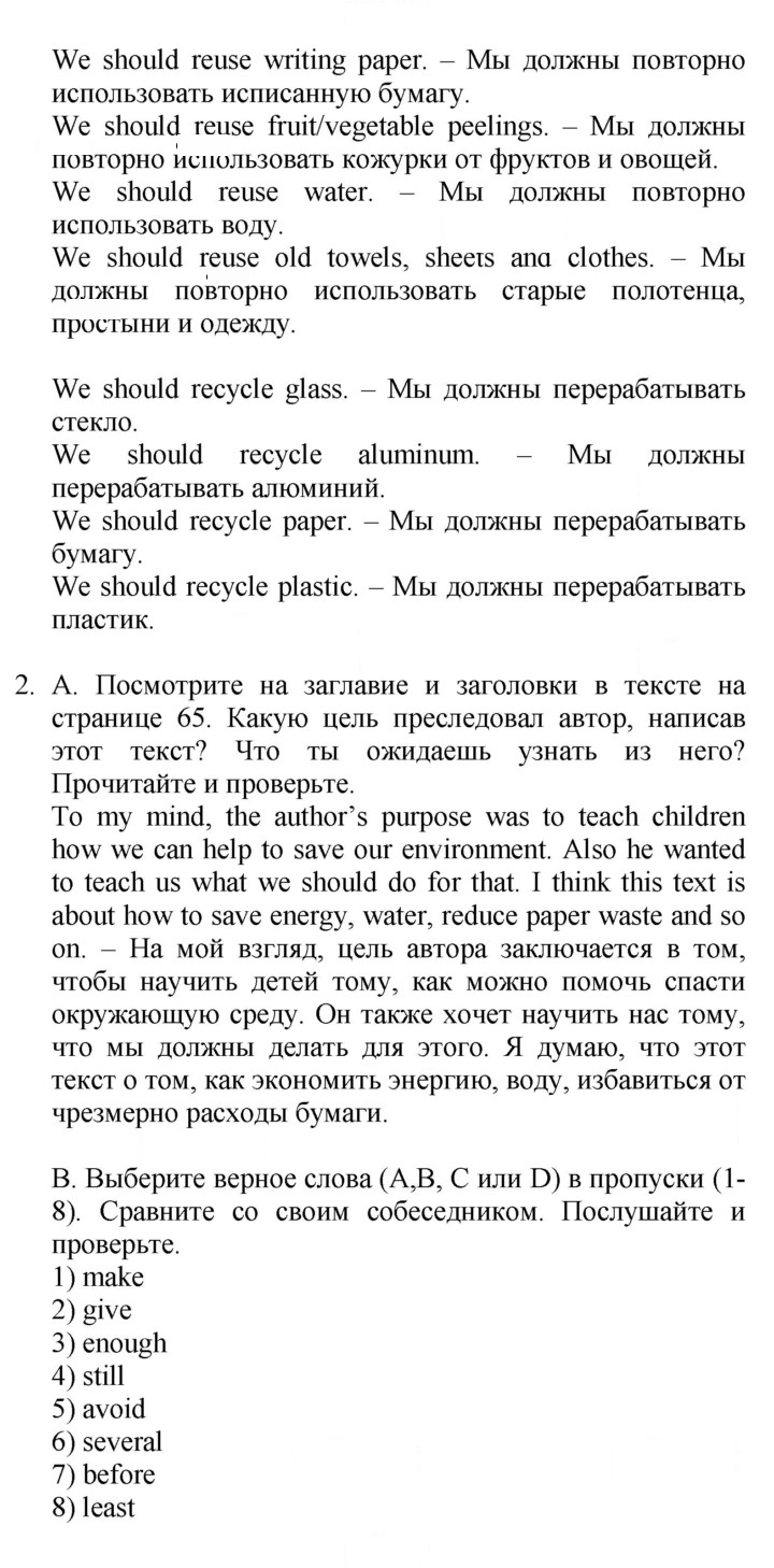 Скан решения номера 64