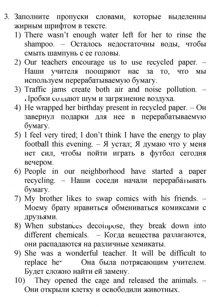 Скан решения номера 64