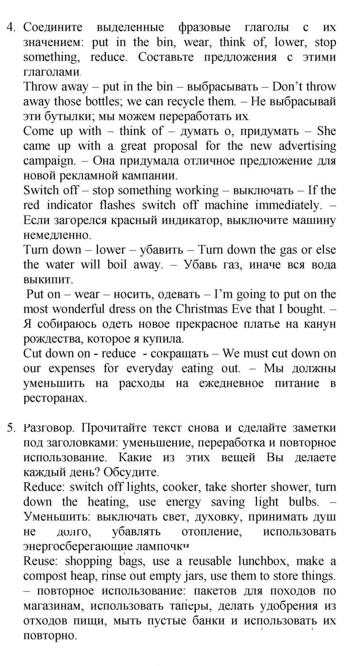 Скан решения номера 64