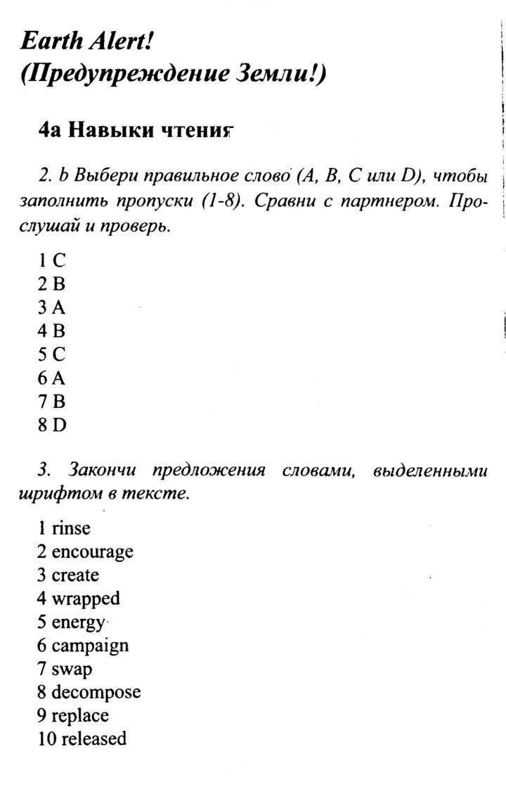 Скан решения номера 64