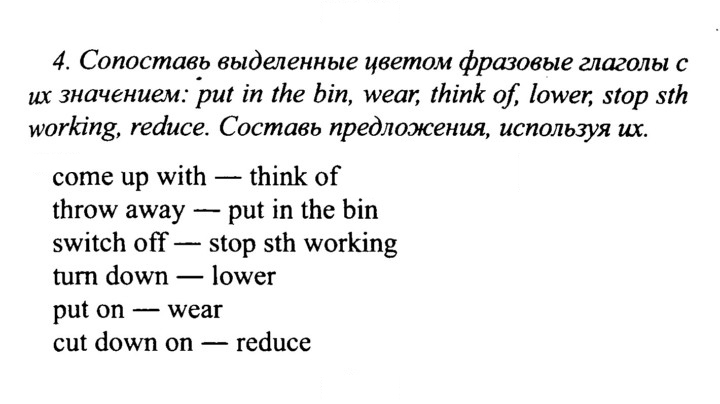 Скан решения номера 64