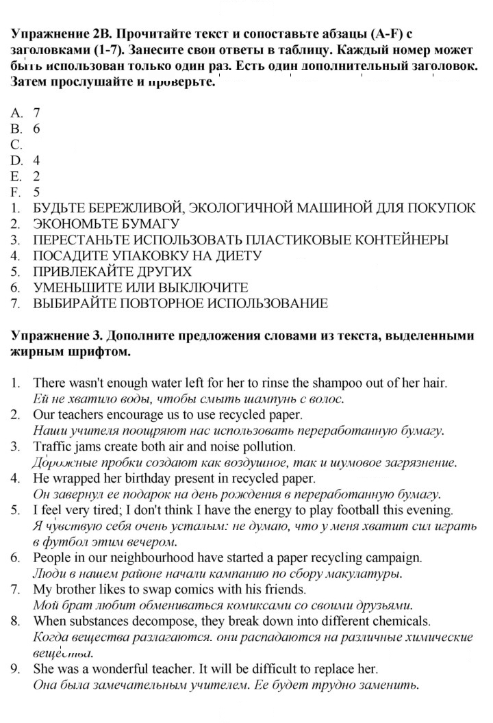 Скан решения номера 64
