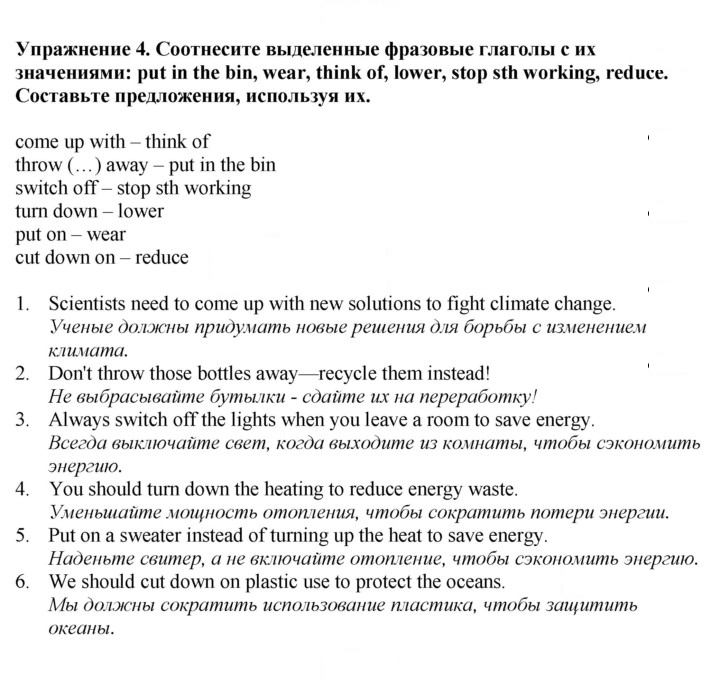 Скан решения номера 64