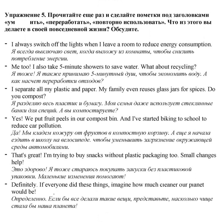 Скан решения номера 64