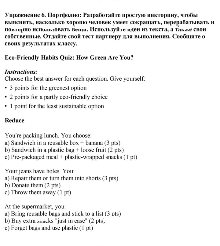 Скан решения номера 64