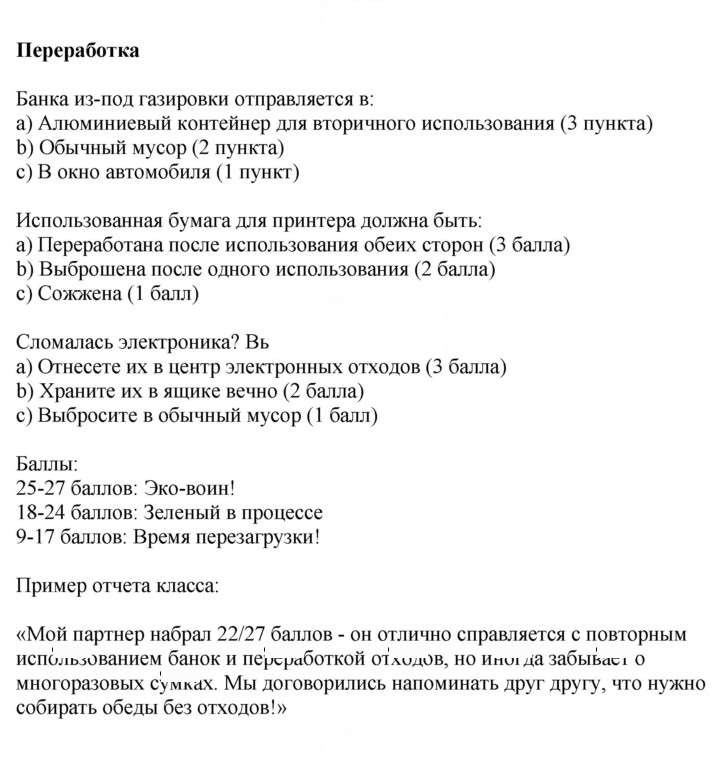 Скан решения номера 64