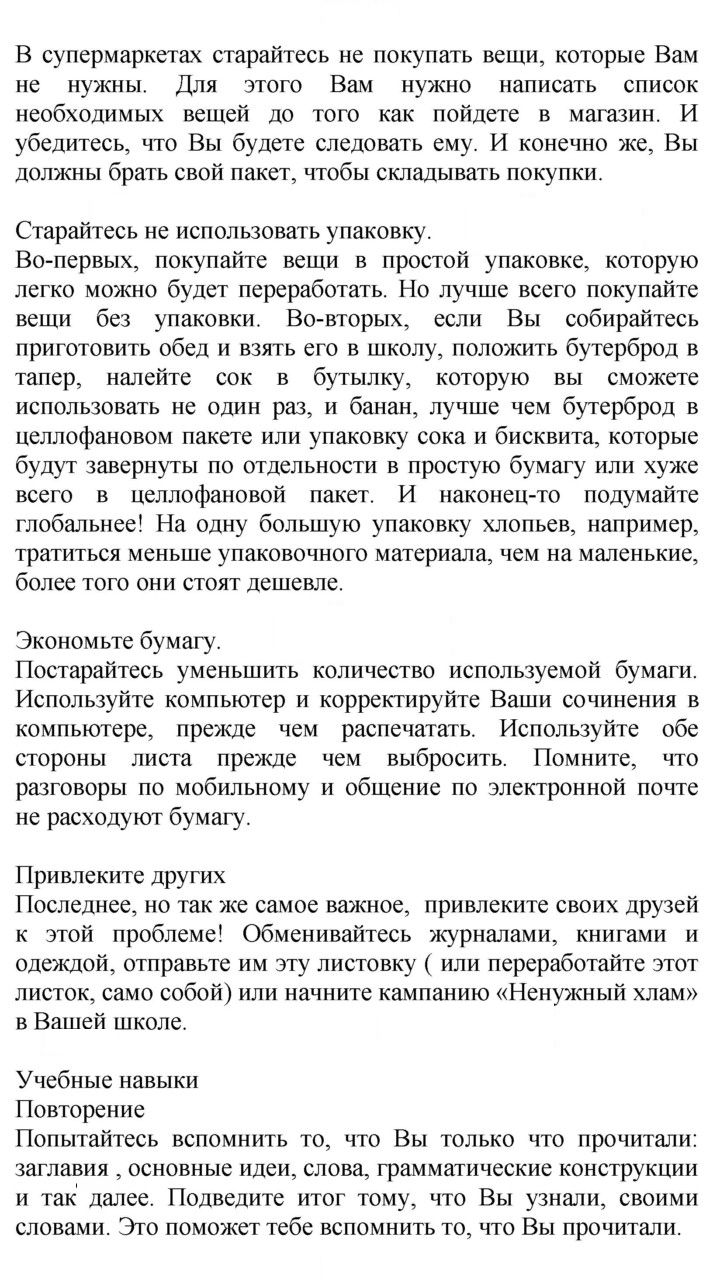Скан решения номера 65