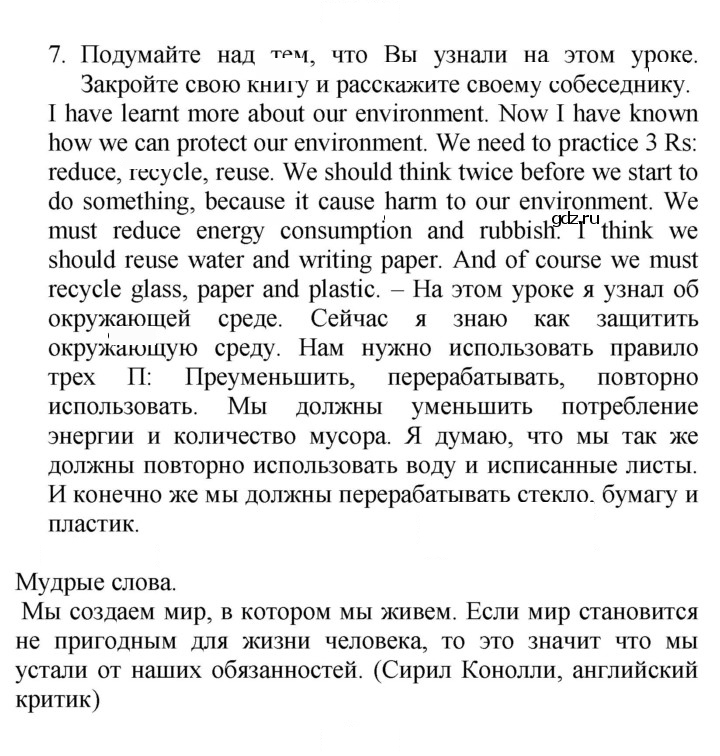 Скан решения номера 65