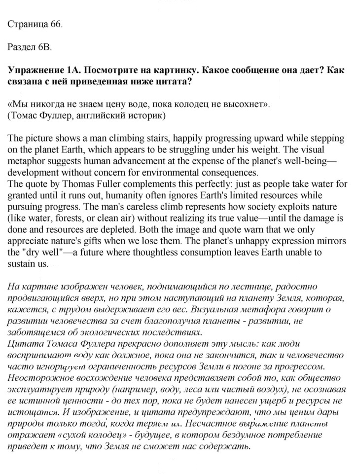 Скан решения номера 66