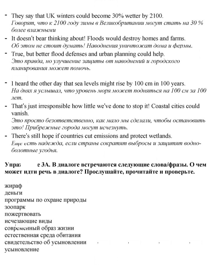 Скан решения номера 66