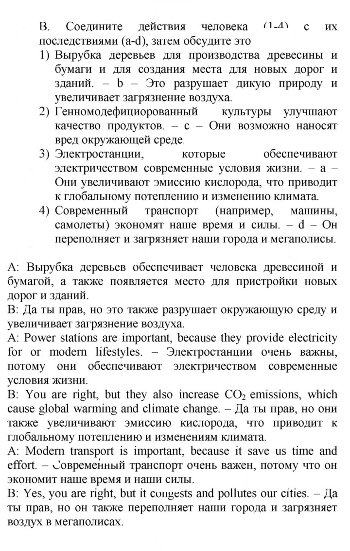 Скан решения номера 66
